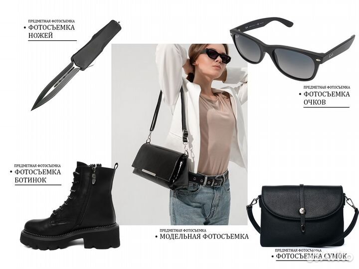 Предметная съёмка, предметный фотограф