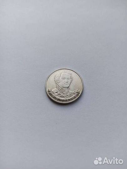 Монеты Платов, лиры Ватикана, царские