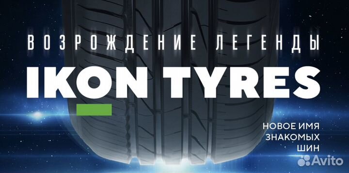 Ikon Tyres Autograph Eco 3 205/65 R15 99H