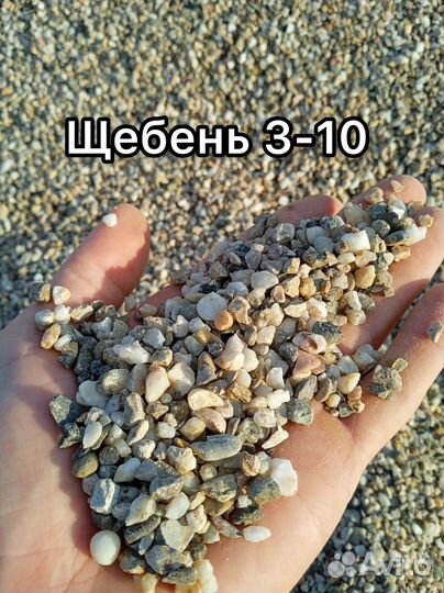 Доставка щебня