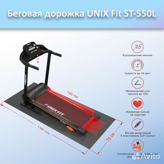 Беговая дорожка unix Fit ST-550L арт.unix550.51