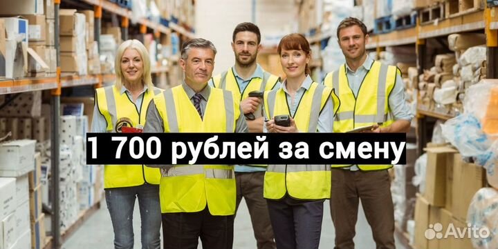 Комплектовщик на завод 