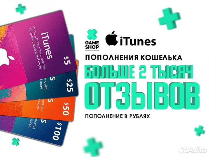 Карты Пополнения Кошелька Apple рублями