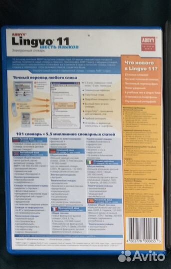 Игры для пк и электронный словарь Lingvo 11