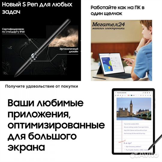 Samsung Tab S9 Ultra 5G 12/512GB Gray (SM-X916B)