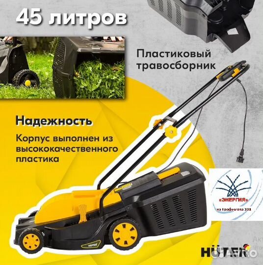 Газонокосилка электрическая ELM-1800P Huter 70/4/7