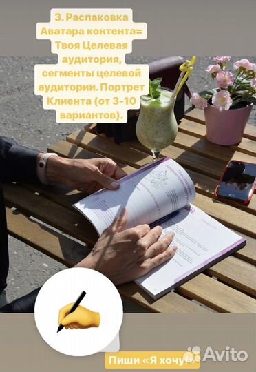 Консультация по рекламе, маркетингу и смм