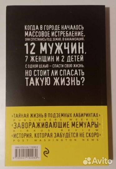 Книга-реальная история 