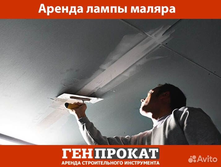 Аренда шлифовальной машины для стен и потолков