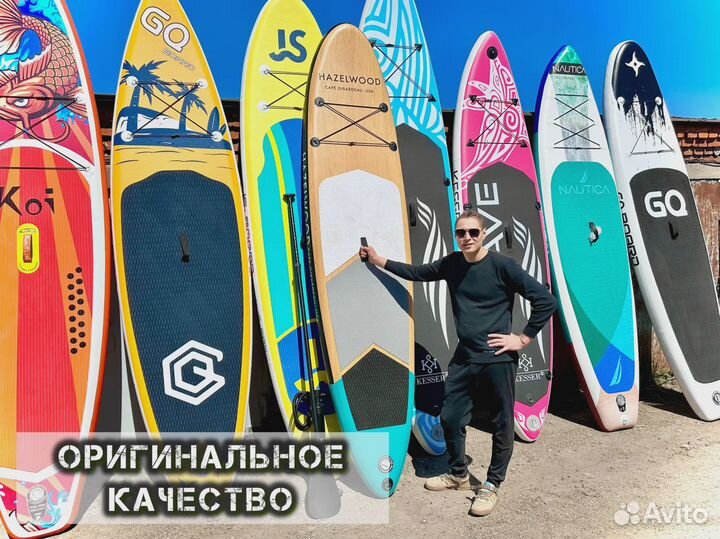 Сапборды оптом и розница