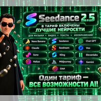 Топовые Нейросети без подписок, Курган