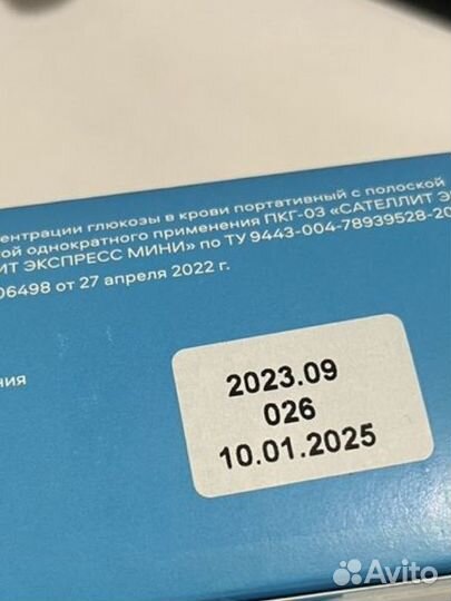 Отправлен В наличии глюкометр сателлит экспресс