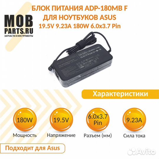 Блок питания ADP-180MB F Asus 19.5V 9.23A 180W