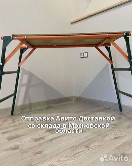 Столик малярный универсальный