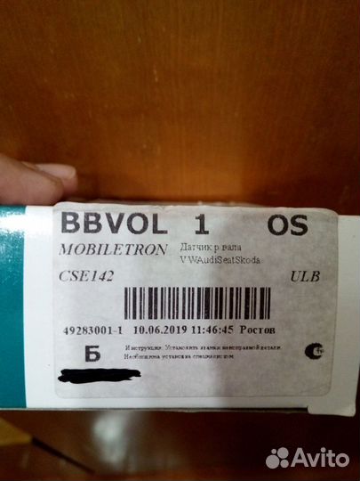 Датчик положения распредвала