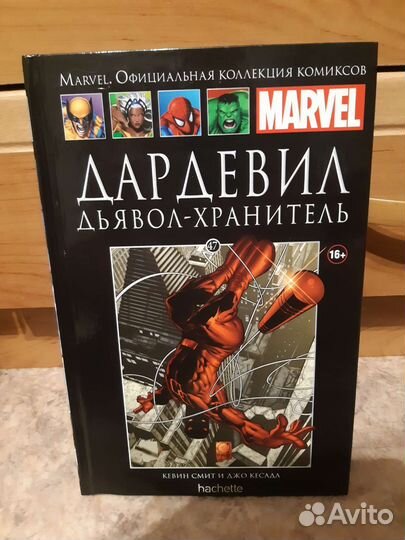 Дардевил: Дьявол-хранитель 47 Ашет