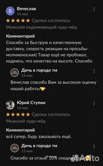 Чудо мед живой 100 мл