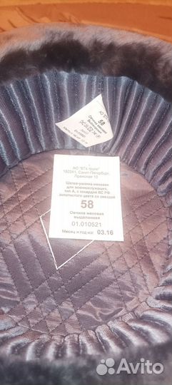 Шапка-ушанка меховая офицерская