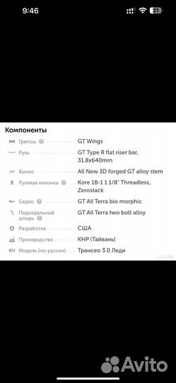 Велосипед GT transeo 3