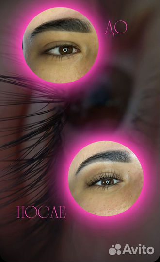 Ламинирование+окрашивание+ботокс ресниц