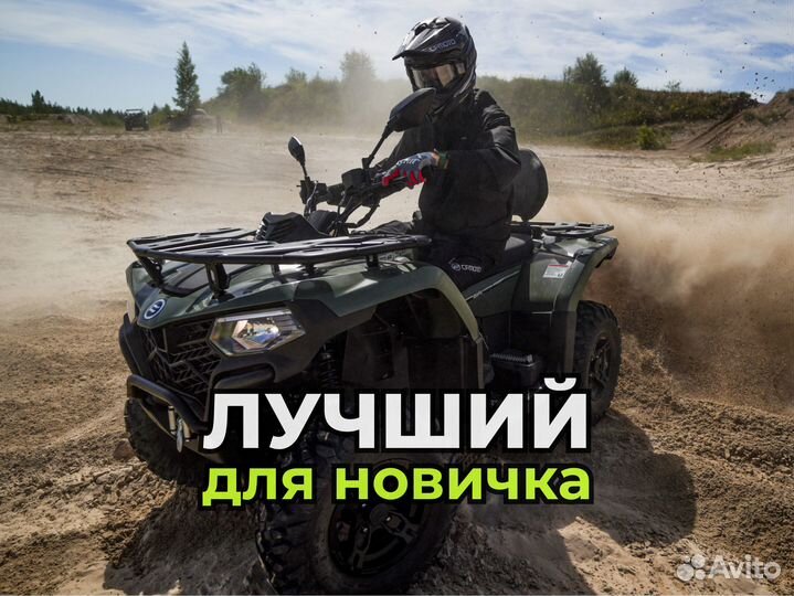 Квадроцикл CFmoto Cforce 400L EPS. В идеале