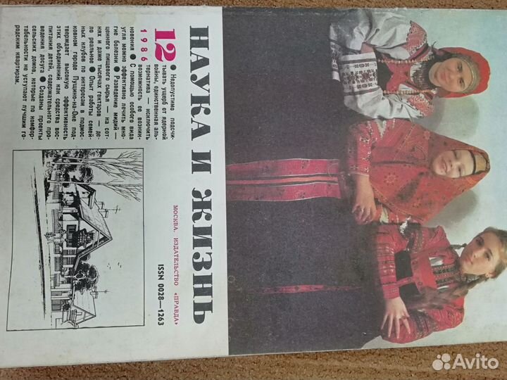 Продам журналы 