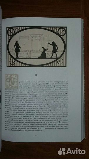 А.С. Пушкин Коллекционное издание