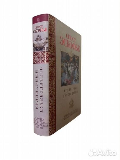 Книга Кулинарный путеводитель. Рецепты