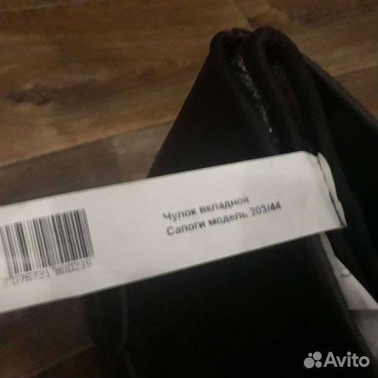 Сапоги