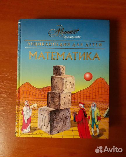 Детская энциклопедия