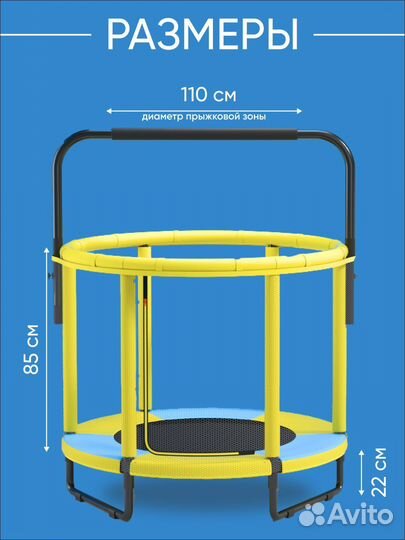 Детский батут с защитной сеткой YLWtrpln-48T