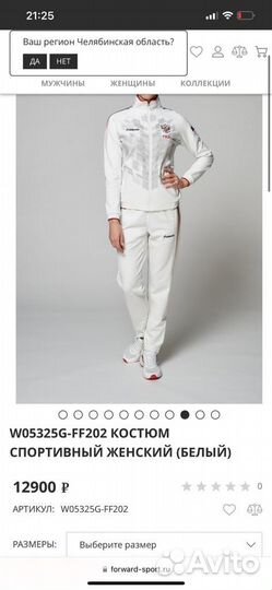 Экипировка сборной россии forward