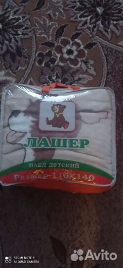 Детский пледик