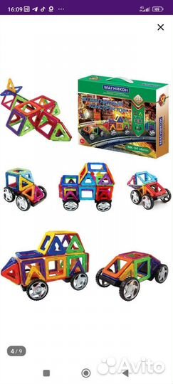 Конструктор магнитный Магникон 34 детали