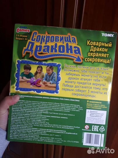Новая настольная игра Сокровища драконов Тоmy