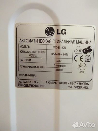 Стиральная машина LG