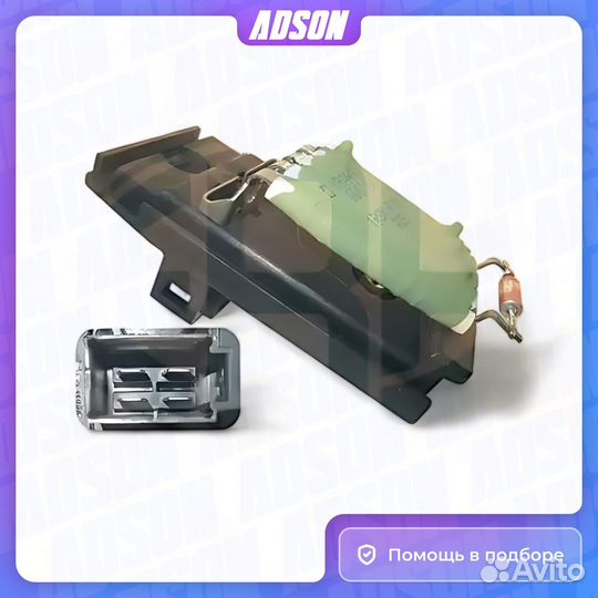 Резистор вентилятора отопителя