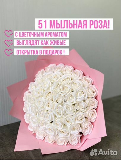 Букет из мыльных роз 51шт