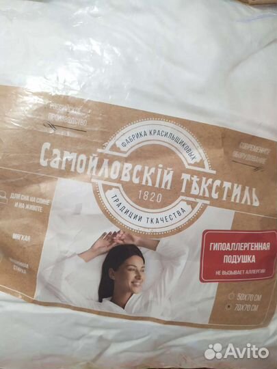 Подушка гипоаллергенная 70*70