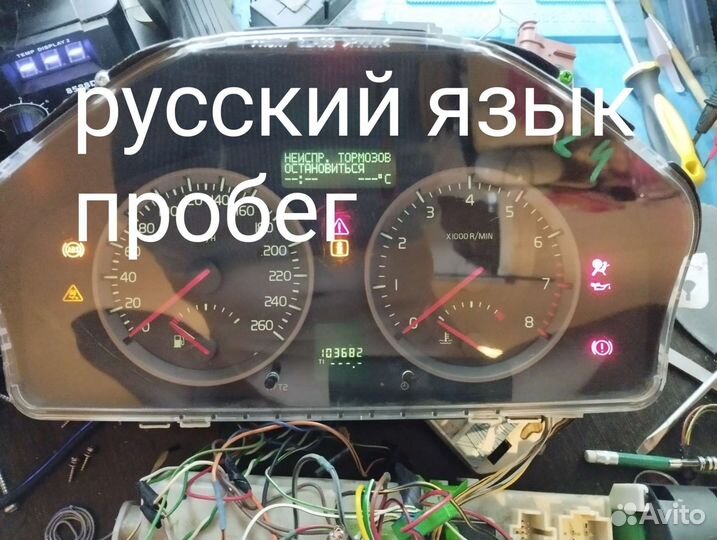 Volvo s40 v50 c30 щиток приборов русский язык