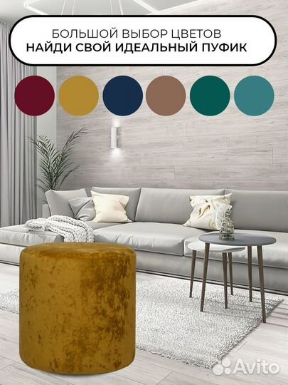 Пуфик велюр горчичный