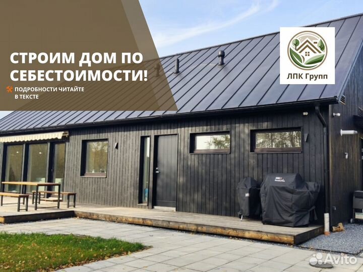 Зимний дом Barn 135м