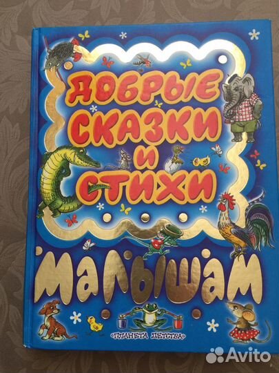 Сказки Сутеева