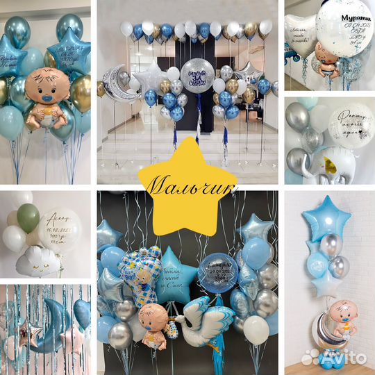 Воздушные шары с гелием на любой вкус и бюджет