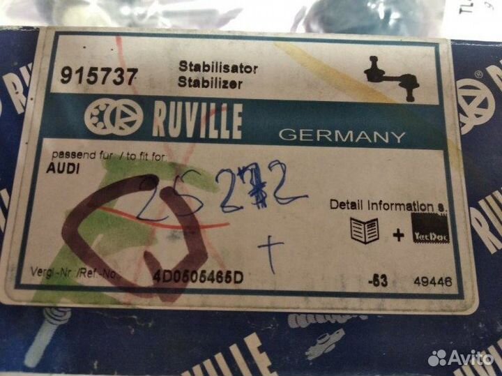 Стойка заднего стабилизатора Audi A8