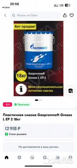 Пластичная смазка Gazpromneft Grease L EP 2, 18 кг