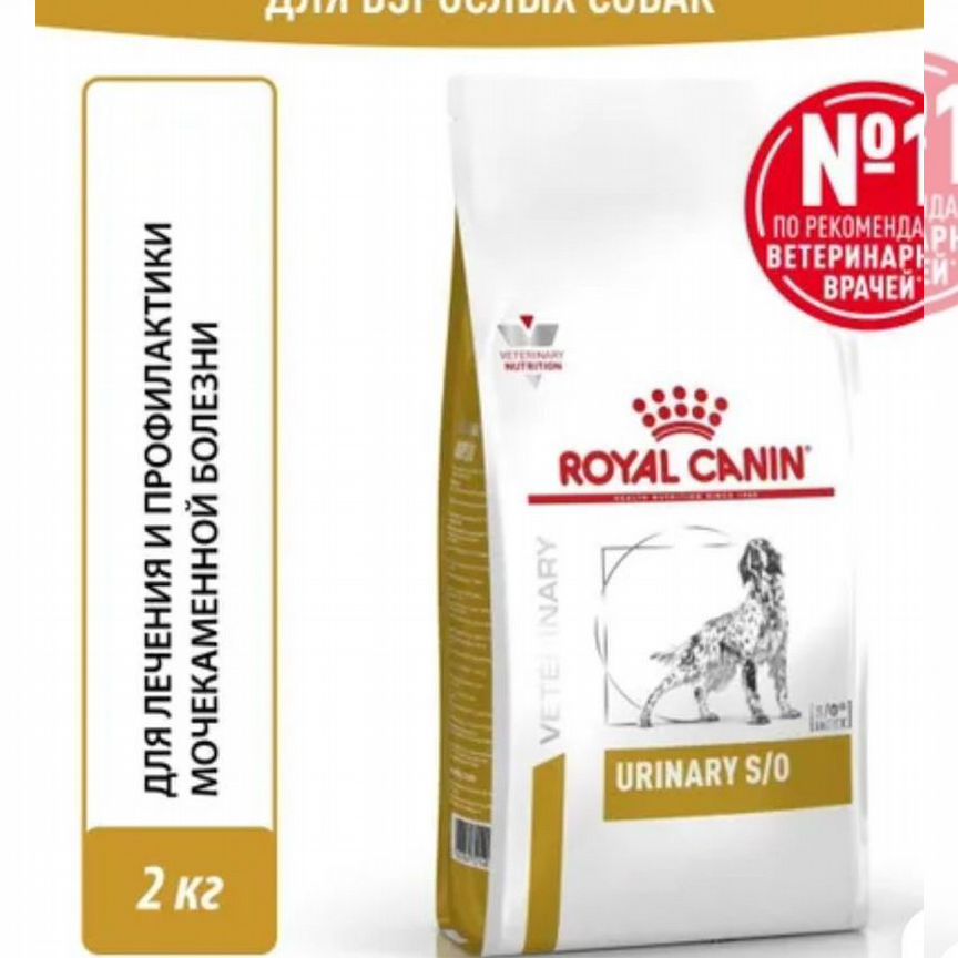 Корм для собак royal canin S/O