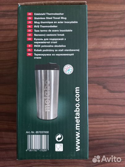 Термокружка metabo
