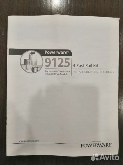 Рельсы (салазки) для ибп серверов