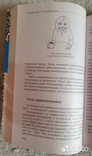 Новый язык телодвижений. Новая